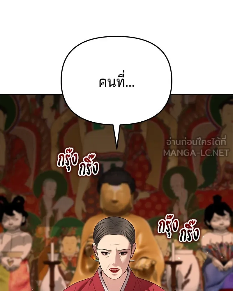 จ้า แม่คนสวย ตอนที่ 22 รูปที่ 3