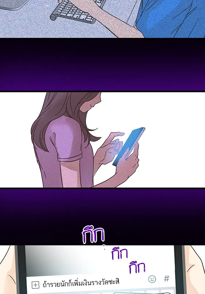 ฉันมันร้าย หรือเพราะโลกไม่น่ารัก ตอนที่ 171 รูปที่ 104