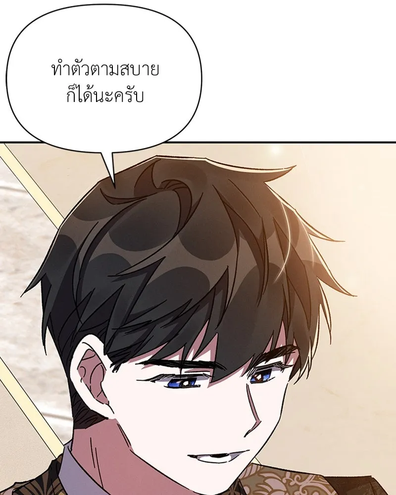 โอ้ ศัตรูที่รัก ตอนที่ 25 รูปที่ 38