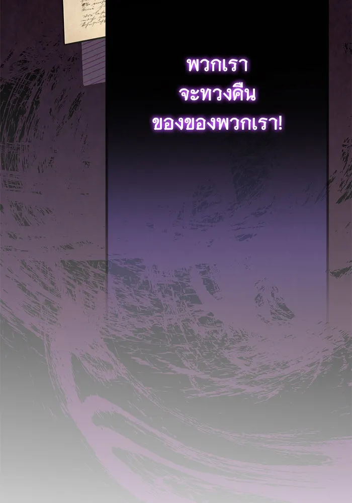 นางร้ายที่ไหนจะมีคุณธรรม ตอนที่ 113 รูปที่ 80