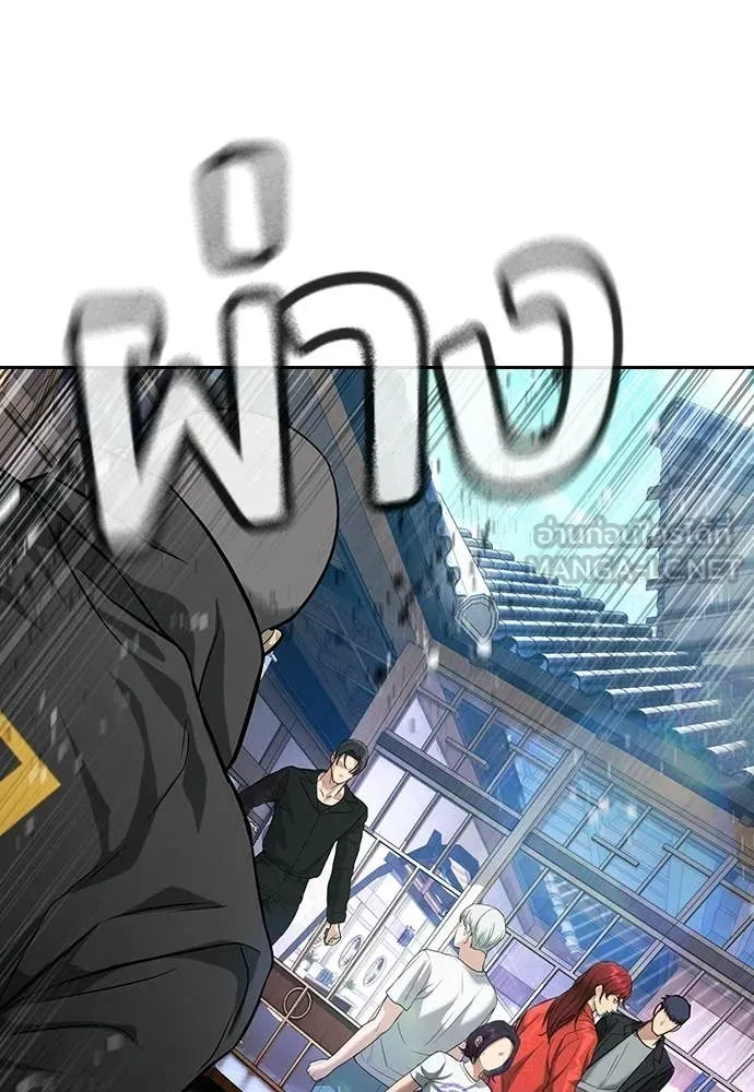 คูเซรา ตอนที่ 59 รูปที่ 229