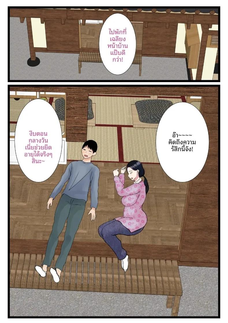 Doujin-Lc- อ่าน โดจิน มังฮวา เกาหลี ญี่ปุ่น จีน แปลไทย คุณแม่ชนบทผู้ชวนกระตุกใจลูกชาย ความอบอุ่นจากบ้านเกิดของคุณแม่ (Benii Kenkyuujo) ตอนที่ 1 2 3 4 5 6 7 8 9 10 11 12 13 14 ฟรี ไม่มีโฆษณา อ่าน โดจิน Manhwa เกาหลี ญี่ปุ่น จีน เรามีครบ คัดมาให้เน้นๆ โดจิน 18+ รับประกันความฟินโดย  Doujin Lc