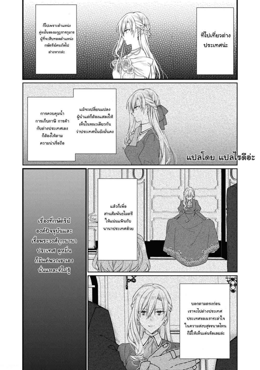 Manga-lc-com อ่านมังงะ อ่านการ์ตูน ออนไลน์ ฟรี Though I May Be a Villainess, I’ll Show You I Can Obtain Happiness ตอนที่ 1 2 3 4 5 6 7 8 9 10 11 12 13 14 ฟรี ไม่มีโฆษณา Manga-lc - อ่าน มังงะ อ่าน การ์ตูน ออนไลน์ อ่านมังงะ ฟรี