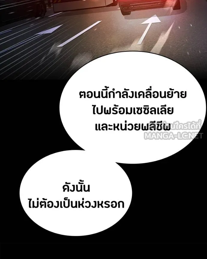 มือสังหารพันธุ์อมตะ ตอนที่ 30 รูปที่ 76