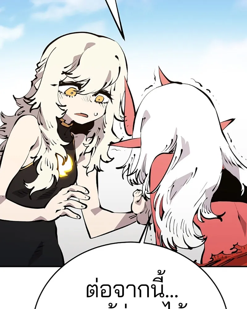 Player ตอนที่ 70 รูปที่ 79