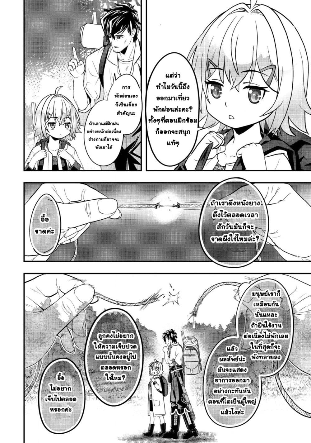 Manga-lc-com อ่านมังงะ อ่านการ์ตูน ออนไลน์ ฟรี Ikusei Jouzu na Boukensha, Youjo wo Hiroi, Second Life wo Ik ตอนที่ 1 2 3 4 5 6 7 8 9 10 11 12 13 14 ฟรี ไม่มีโฆษณา Manga-lc - อ่าน มังงะ อ่าน การ์ตูน ออนไลน์ อ่านมังงะ ฟรี