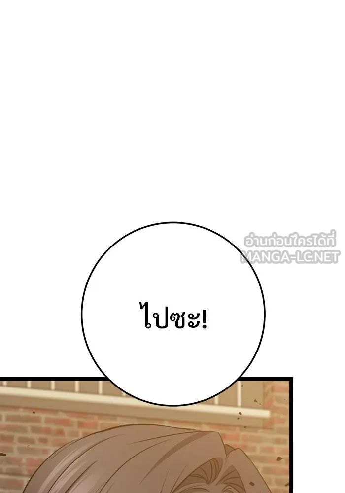 ราชินีนักบู๊ ตอนที่ 71 รูปที่ 36
