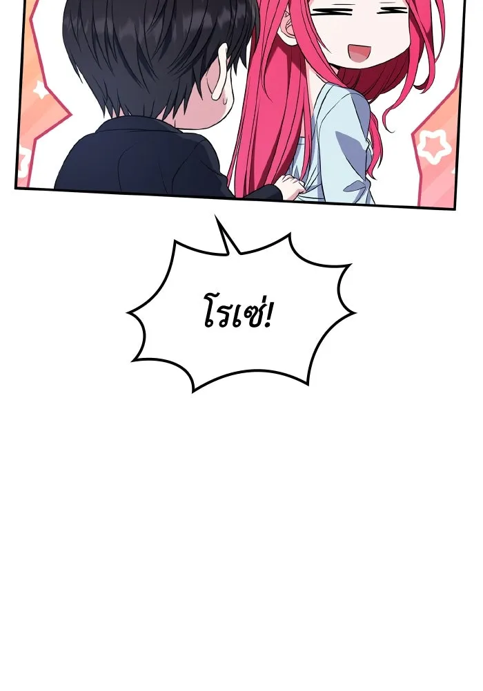 ทำแบบนี้ไม่ได้เพคะ องค์ชาย ตอนที่ 59 รูปที่ 94