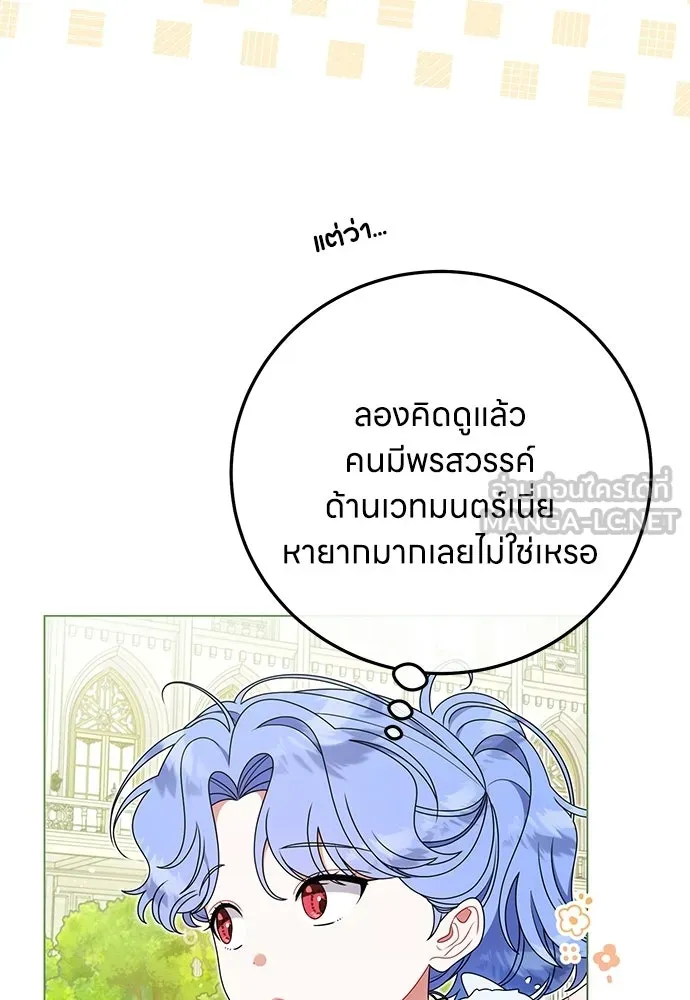 ครอบครัวผิดแผน ตอนที่ 58 รูปที่ 45