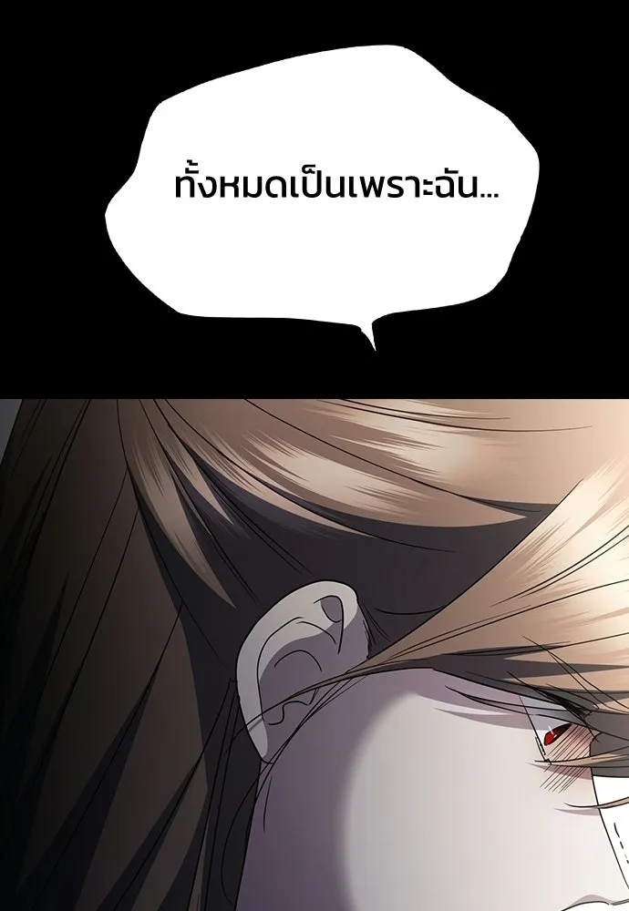 รักแล้วห้ามเลิก ตอนที่ 67 รูปที่ 79