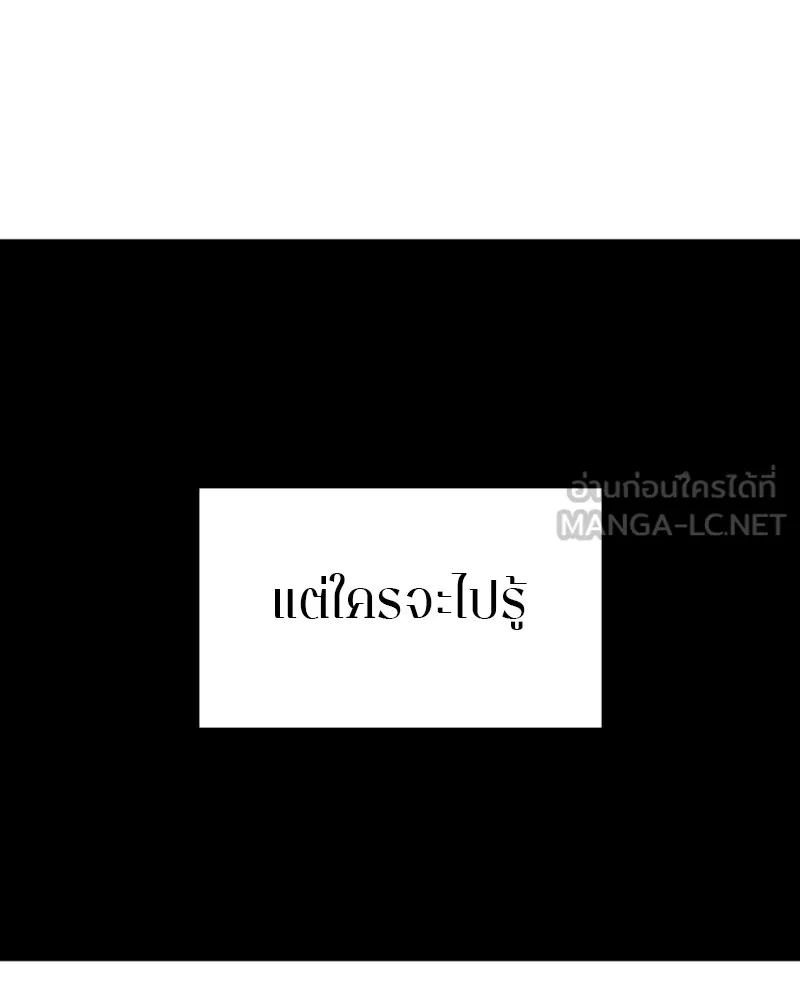Player ตอนที่ 136 รูปที่ 6