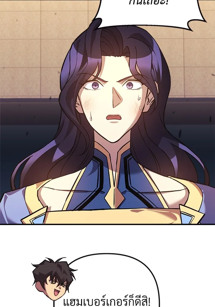 สัปดาห์นี้งดอัปตอนใหม่ ตอนที่ 88 รูปที่ 25