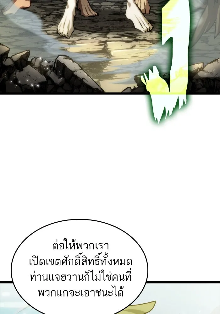 หลังวันสิ้นโลก ตอนที่ 144 รูปที่ 55