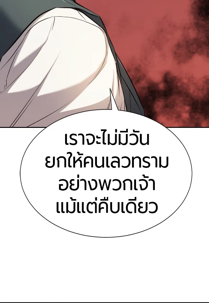 ยอดสถาปนิกผู้พิทักษ์อาณาจักร ตอนที่ 22 รูปที่ 35