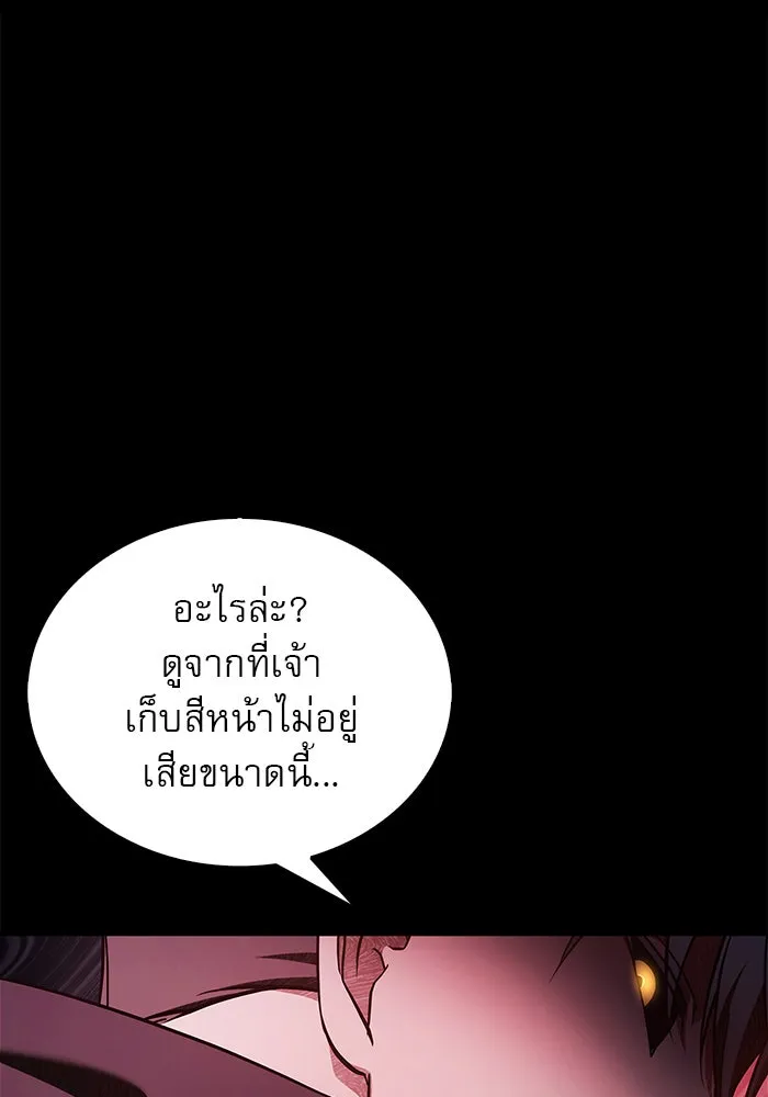 ผมไม่ได้เก่งอย่างที่คิด ตอนที่ 64 รูปที่ 110