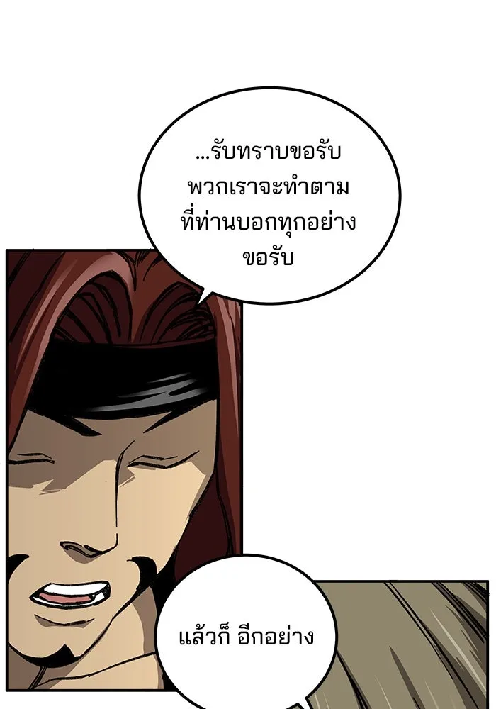 คุณปู่จอมยุทธกับหลานสาวสุดแกร่ง ตอนที่ 5 รูปที่ 103