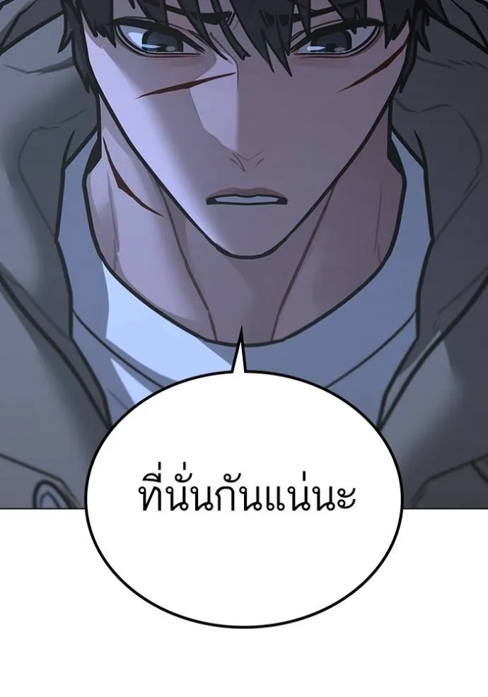 reality ตอนที่ 143 รูปที่ 181