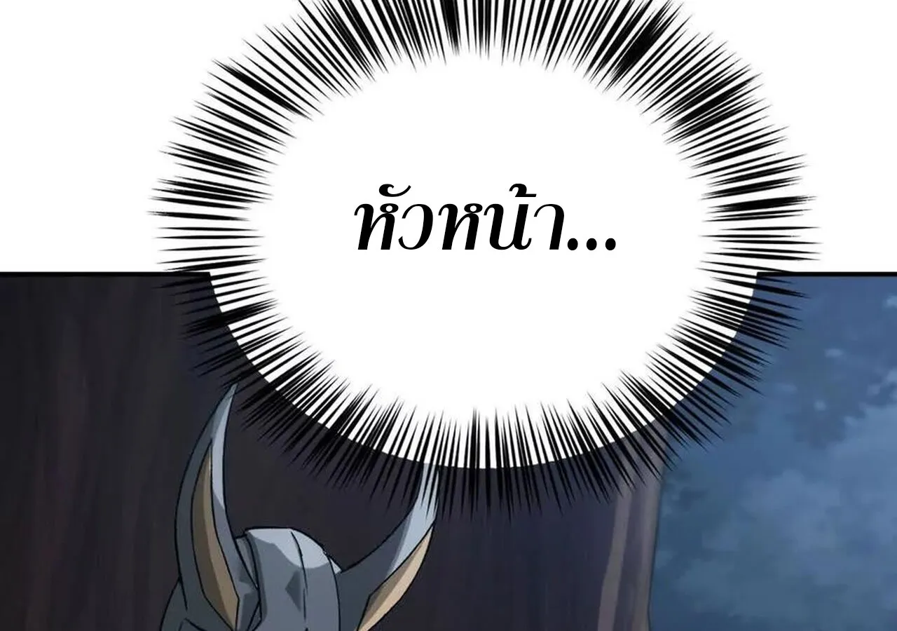 Unparalleled in the Online Gaming World ยอดคน ณ โลกออนไลน_ ตอนที่ ตอนที่ 37 รูปที่ 46