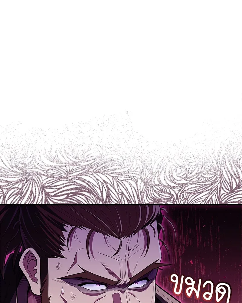 สุดยอดเทรนเนอร์แห่งยุทธภพ ตอนที่ 50 ผู้รับ เชกัลฮยอน รูปที่ 5