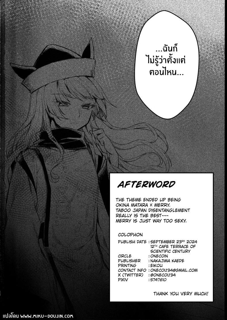 Doujin-Lc- อ่าน โดจิน มังฮวา เกาหลี ญี่ปุ่น จีน แปลไทย ด้านหลังประตูบานนั้น(Kagaku Seiki no Cafe Terrace 13) [Onecoin (Nakajima Kaede)] Tobira no Mukou de ตอนที่ 1 2 3 4 5 6 7 8 9 10 11 12 13 14 ฟรี ไม่มีโฆษณา อ่าน โดจิน Manhwa เกาหลี ญี่ปุ่น จีน เรามีครบ คัดมาให้เน้นๆ โดจิน 18+ รับประกันความฟินโดย  Doujin Lc