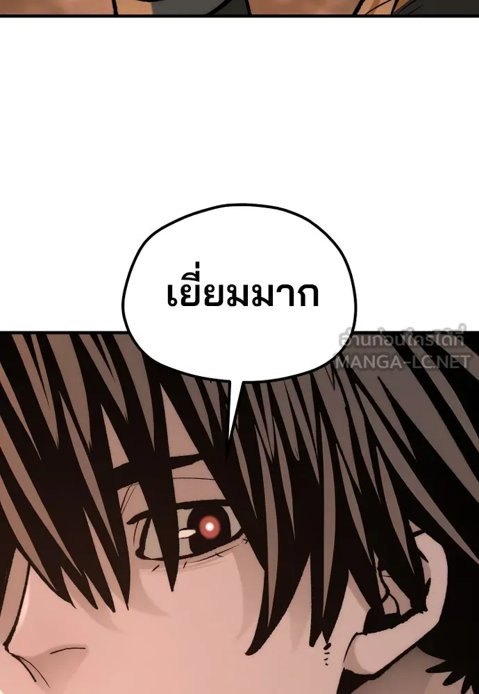 เส้นทางสู่เทพมาร ตอนที่ 130 รูปที่ 207