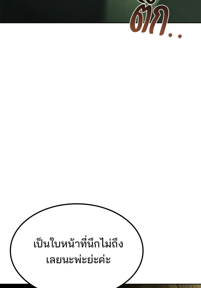 ครัวจอมเวท ตอนที่ 60 รูปที่ 77