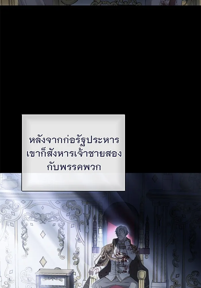 เกมรักด่านสุดท้ายจับนายพระเอก ตอนที่ 2 รูปที่ 77