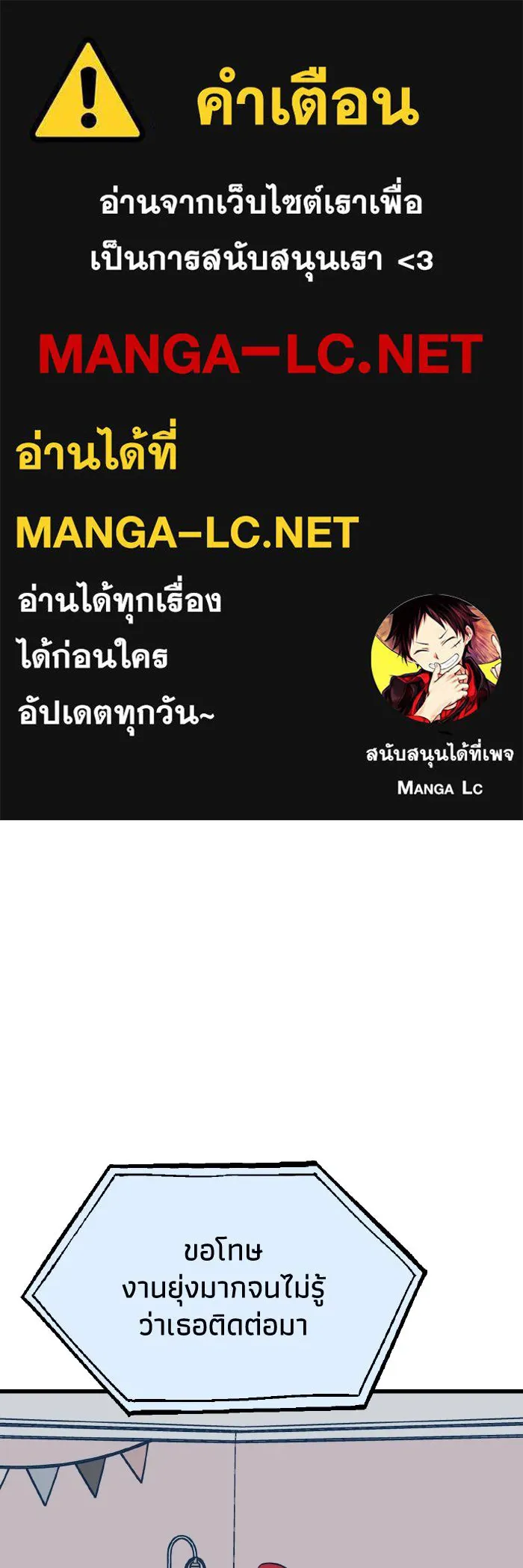 รักนี้ไม่มีรีไซเคิล ตอนที่ 24 รูปที่ 1