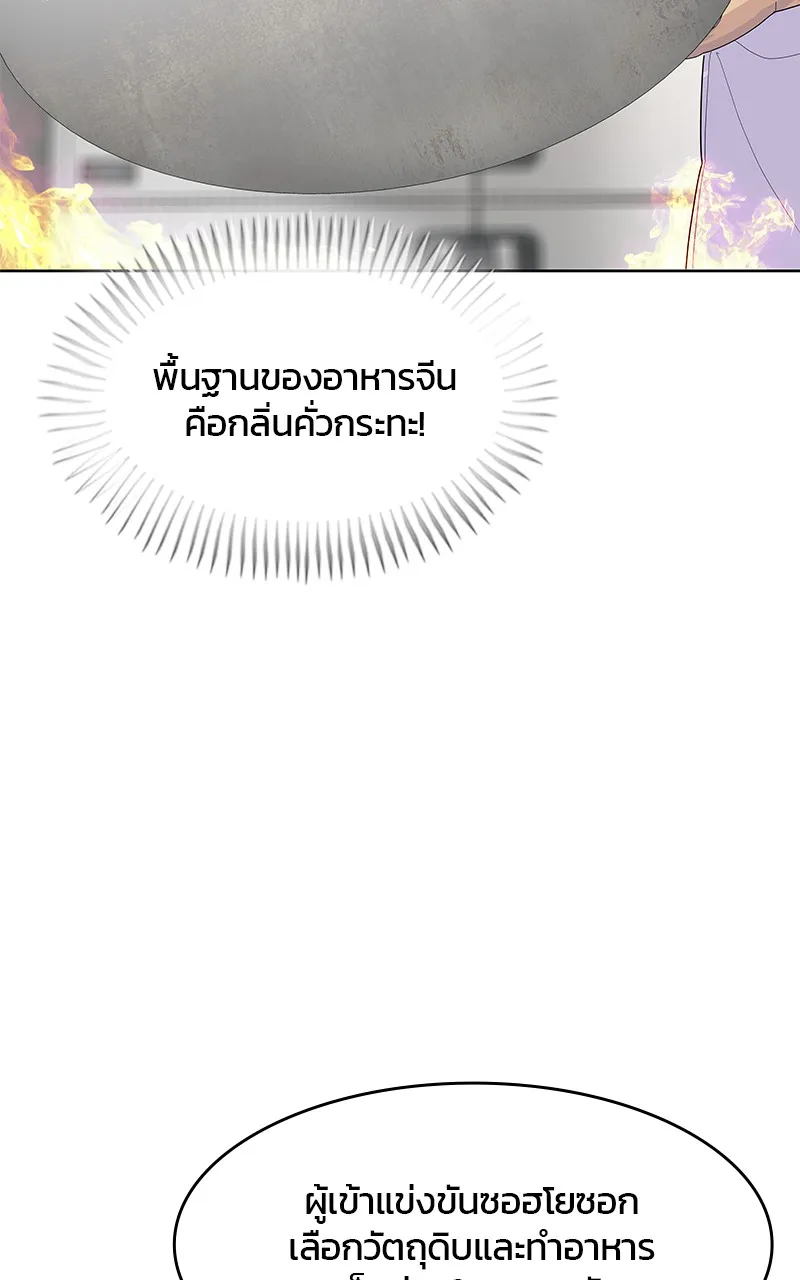 บันทึกครัวค่ายทหาร ตอนที่ 216 รูปที่ 29