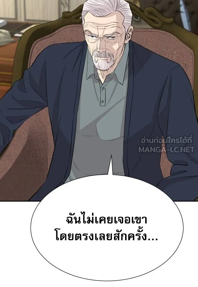 หลานอัจฉริยะ ตอนที่ 54 รูปที่ 65