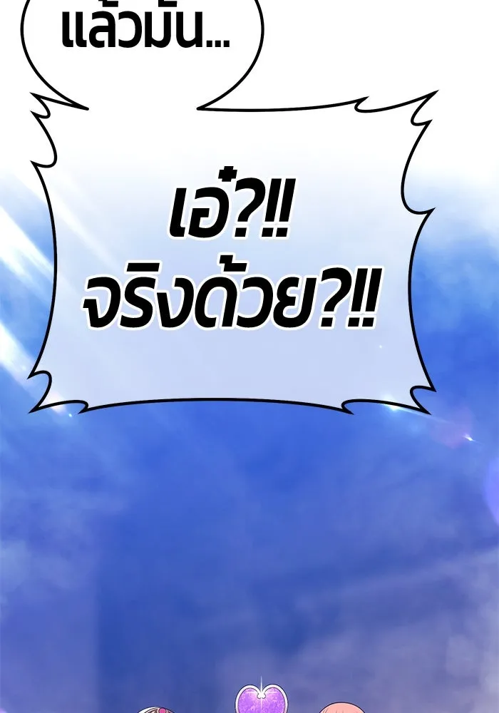 +99 ท่อนไม้พร้อมบวก ตอนที่ 14 ผู้เล่นปนเปื้อน vs พีซ (3) รูปที่ 362