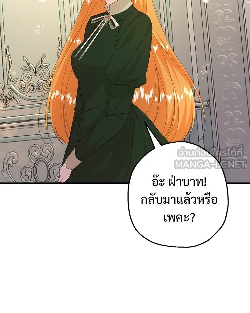 อนาคตพบรัก ตอนที่ 20 รูปที่ 6