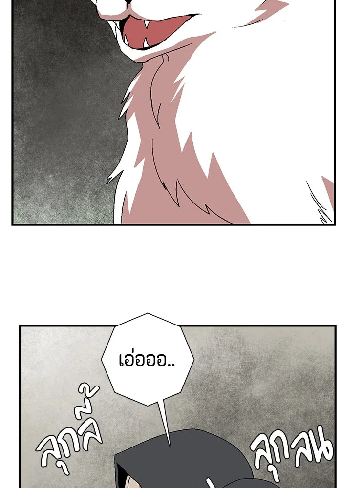 หนึ่งก้าวสู่เจ้ามาร ตอนที่ 45 ปะทะ (1) รูปที่ 98