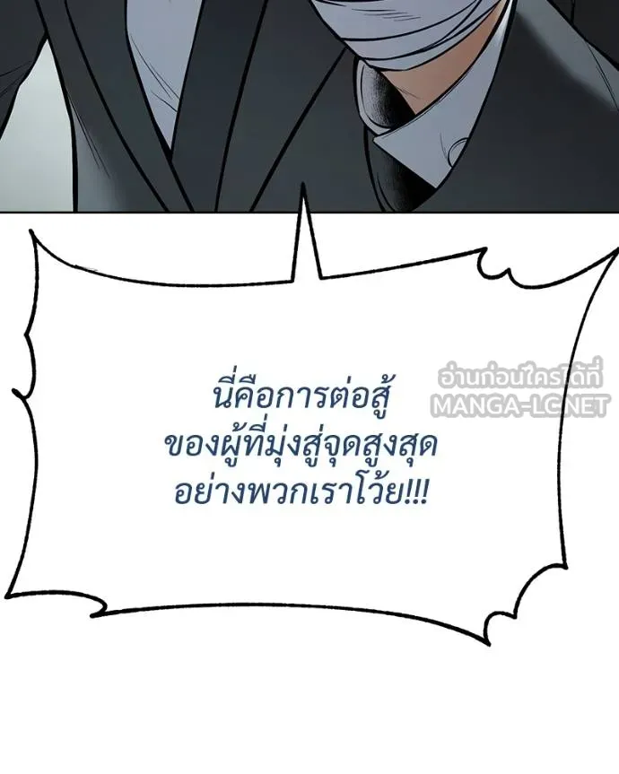 Baek XX ตอนที่ 113 รูปที่ 158