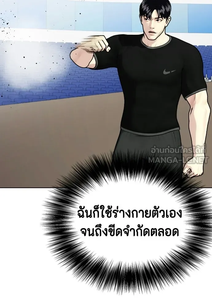 หมาหัวเน่าเก๋าเกินไป ตอนที่ 175 รูปที่ 171