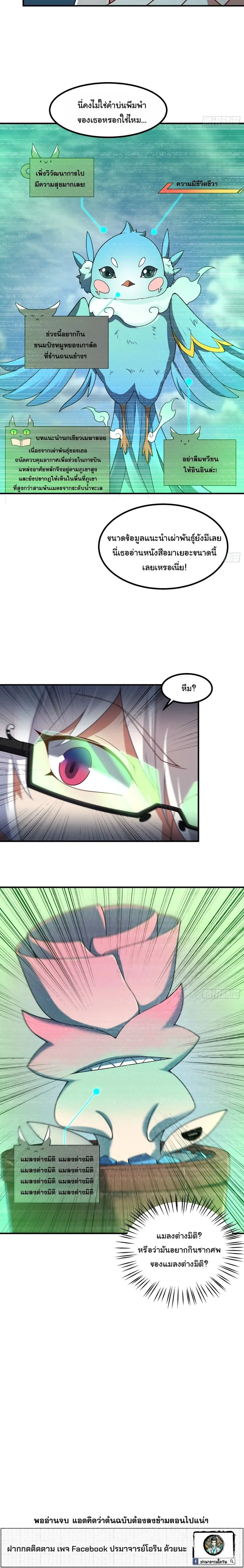 Manga-lc-com อ่านมังงะ อ่านการ์ตูน ออนไลน์ ฟรี Beast Taming Evolution ตอนที่ 1 2 3 4 5 6 7 8 9 10 11 12 13 14 ฟรี ไม่มีโฆษณา Manga-lc - อ่าน มังงะ อ่าน การ์ตูน ออนไลน์ อ่านมังงะ ฟรี