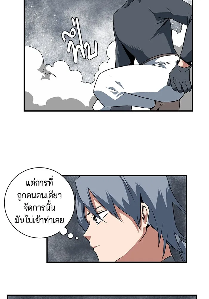 หนึ่งก้าวสู่เจ้ามาร ตอนที่ 20 เป้าหมาย (4) รูปที่ 53