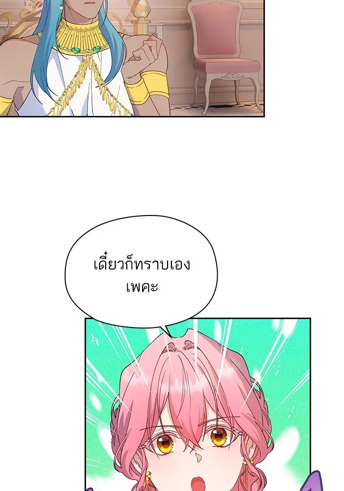 หวานใจสุดโหดโหมดเชื่อง ตอนที่ 60 รูปที่ 70