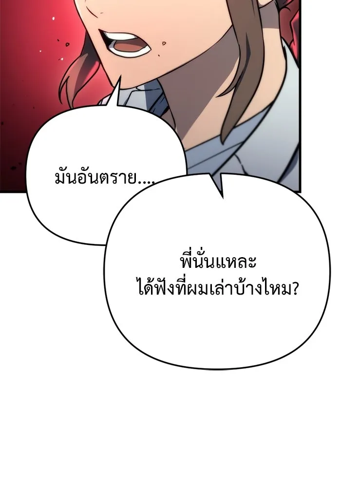 โกดังลับหลังโลกแตก ตอนที่ 13 รูปที่ 148