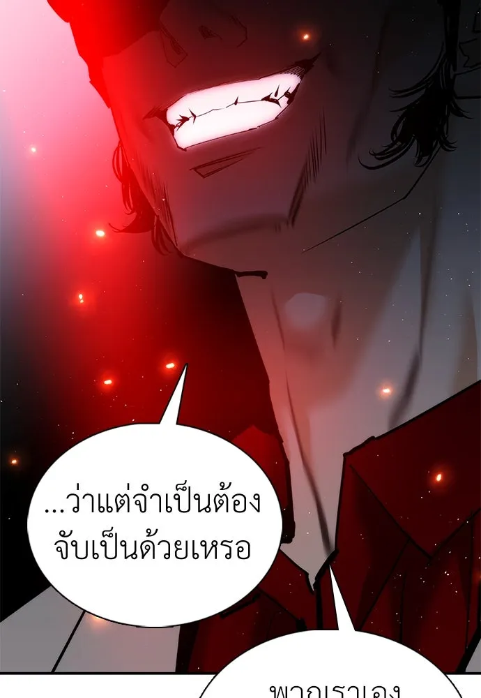 สุภาพบุรุษสูทดำ ตอนที่ 23 รูปที่ 86