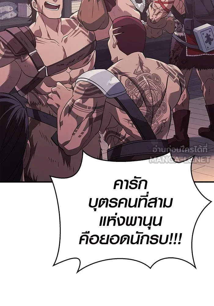 เอาชีวิตรอดในเกมฉบับคนเถื่อน ตอนที่ 14 รูปที่ 27
