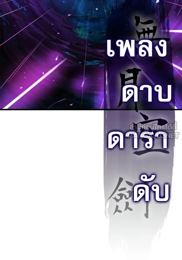 ลับลางลวง ตอนที่ 108 ทัดเทียม รูปที่ 81