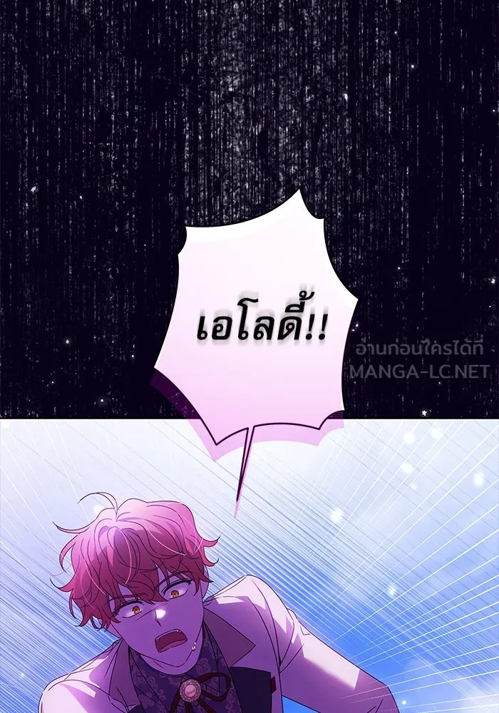 ครอบครัวตัวร้ายปล่อยฉันไปเถอะ ตอนที่ 17 รูปที่ 6
