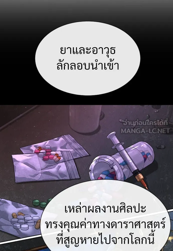 นักฆ่าย้อนวัย ตอนที่ 27 รูปที่ 69