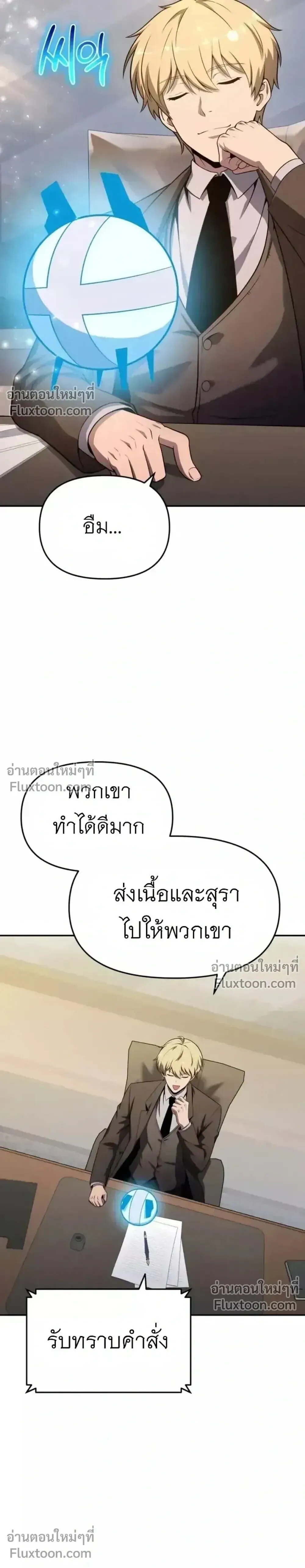 The Knight King Who Returned With a God ราชาอ_ศว_นผ_มาก_บเทพ ตอนที่ ตอนที่ 139 รูปที่ 35