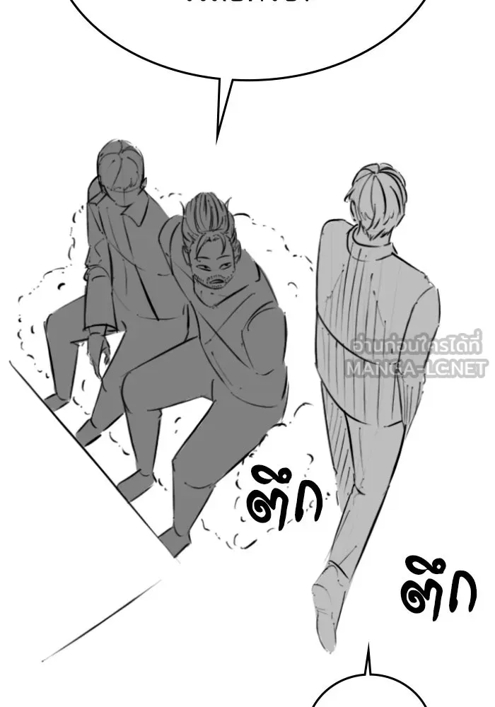 Reality Quest ตอนที่ ตอนพิเศษ  เรื่องน่ากลัวของชเวซอนแ รูปที่ 51