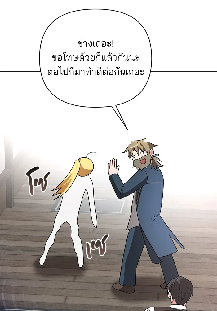 อะคาเดมีนี้เห็นทีจะเจ๊ง ตอนที่ 25 รูปที่ 23