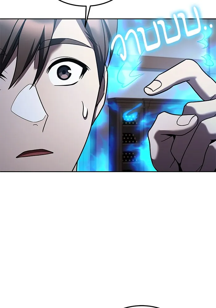 ครัวจอมเวท ตอนที่ 14 รูปที่ 70