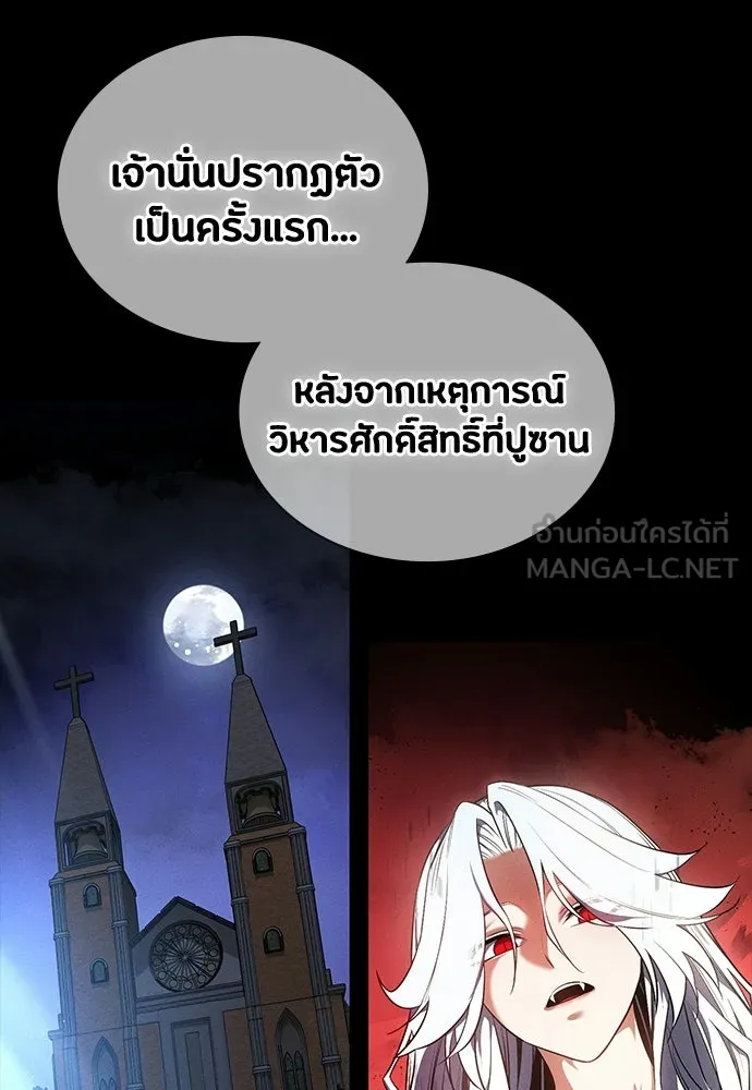 มือสังหารพันธุ์อมตะ ตอนที่ 66 รูปที่ 15