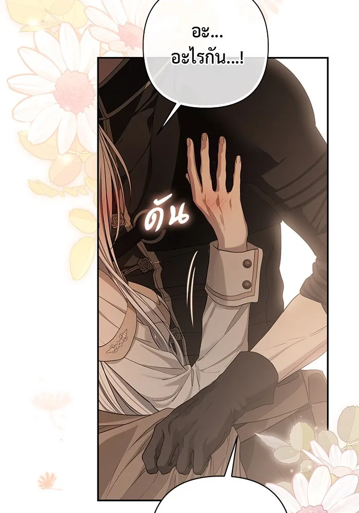 เกมรักด่านสุดท้ายจับนายพระเอก ตอนที่ 30 รูปที่ 104